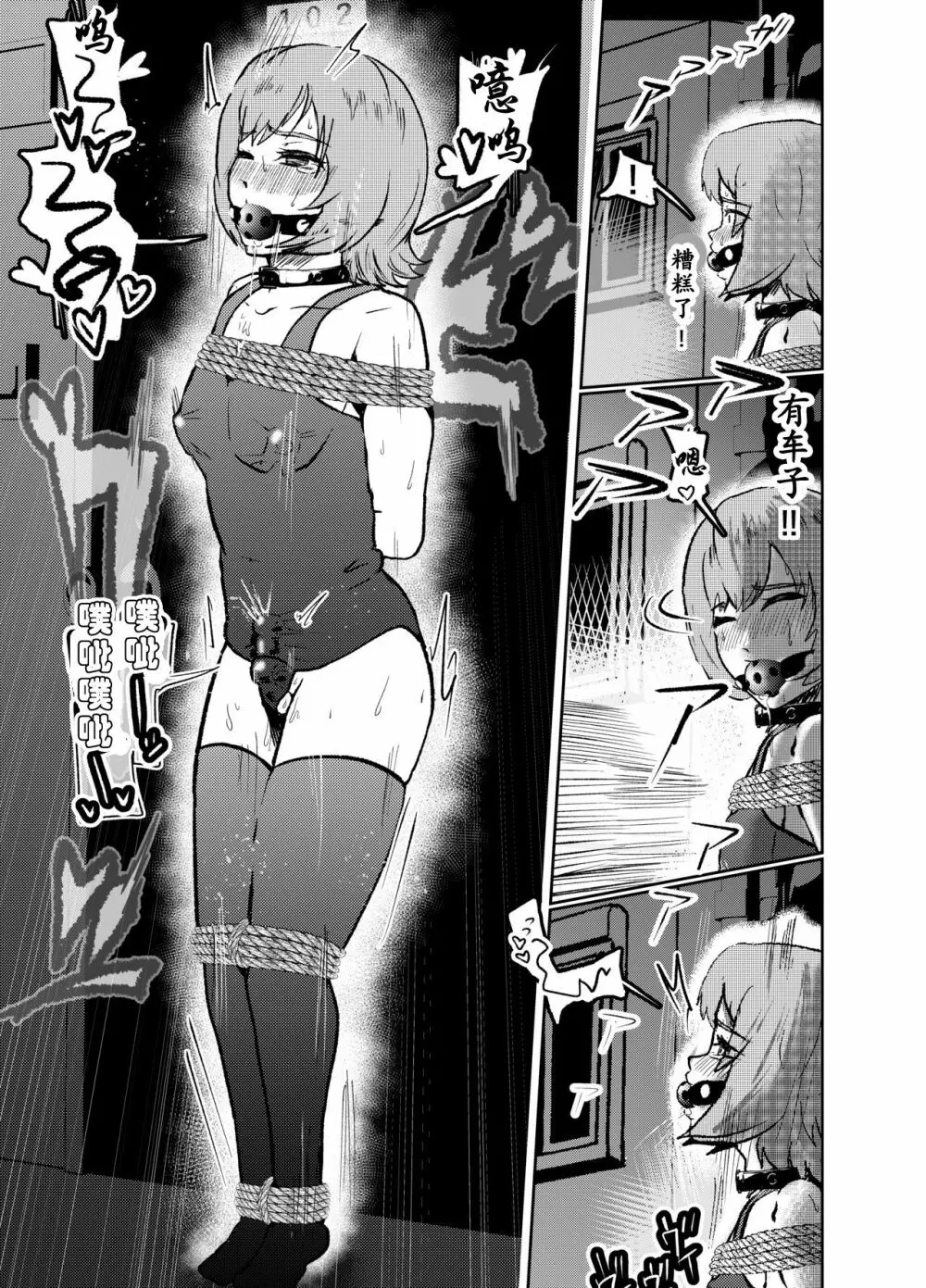 ソロDID遊び2 Page.20