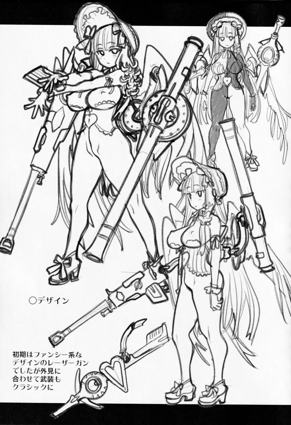 Atelier Kerberos Blade Uber Page.36