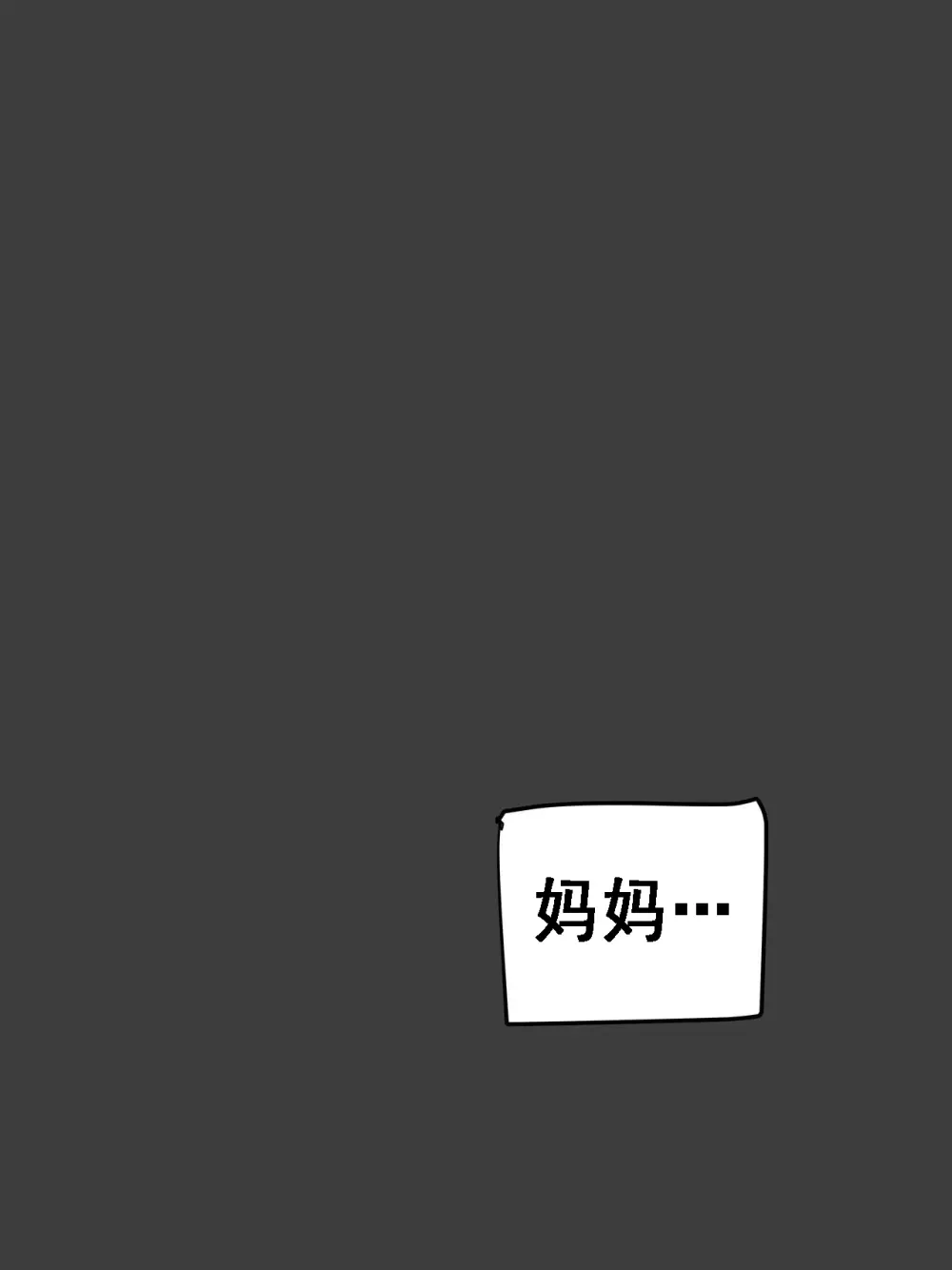 Suspicion猜忌疑云 Page.26