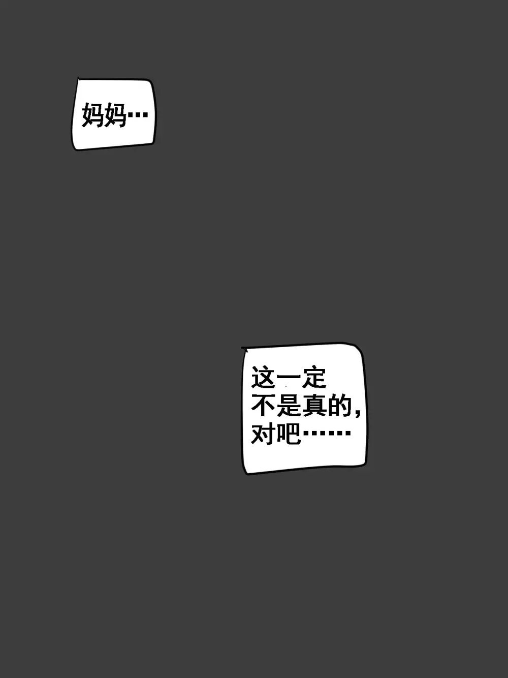 Suspicion猜忌疑云 Page.30