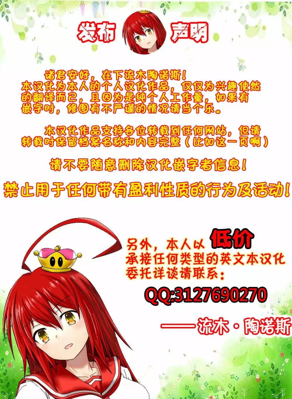 Suspicion猜忌疑云 Page.39