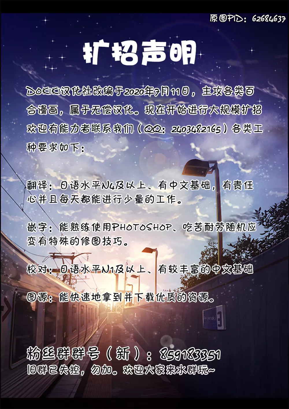 レモン味のスキ Page.30