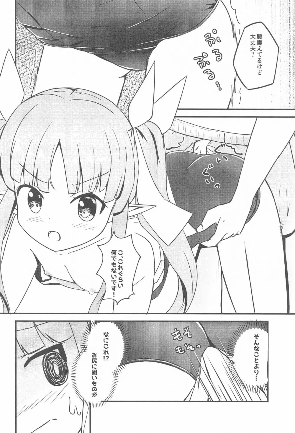 キョウカちゃんのスク水才能開花 Page.5