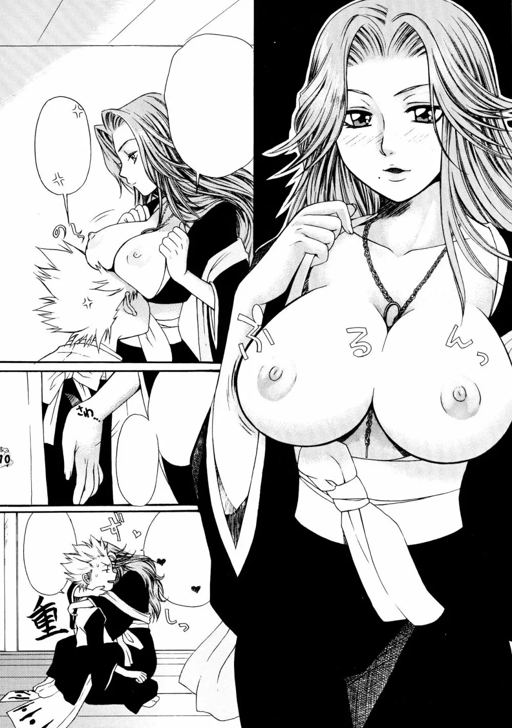 BLEBORN! ブリボーン Page.10
