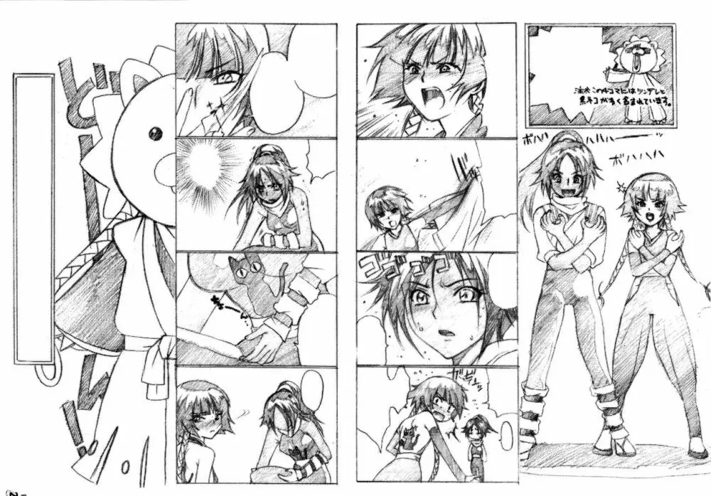 BLEBORN! ブリボーン Page.21