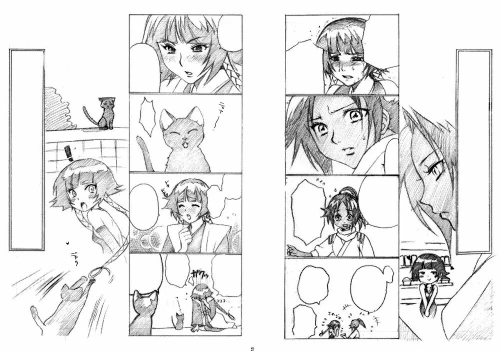 BLEBORN! ブリボーン Page.22