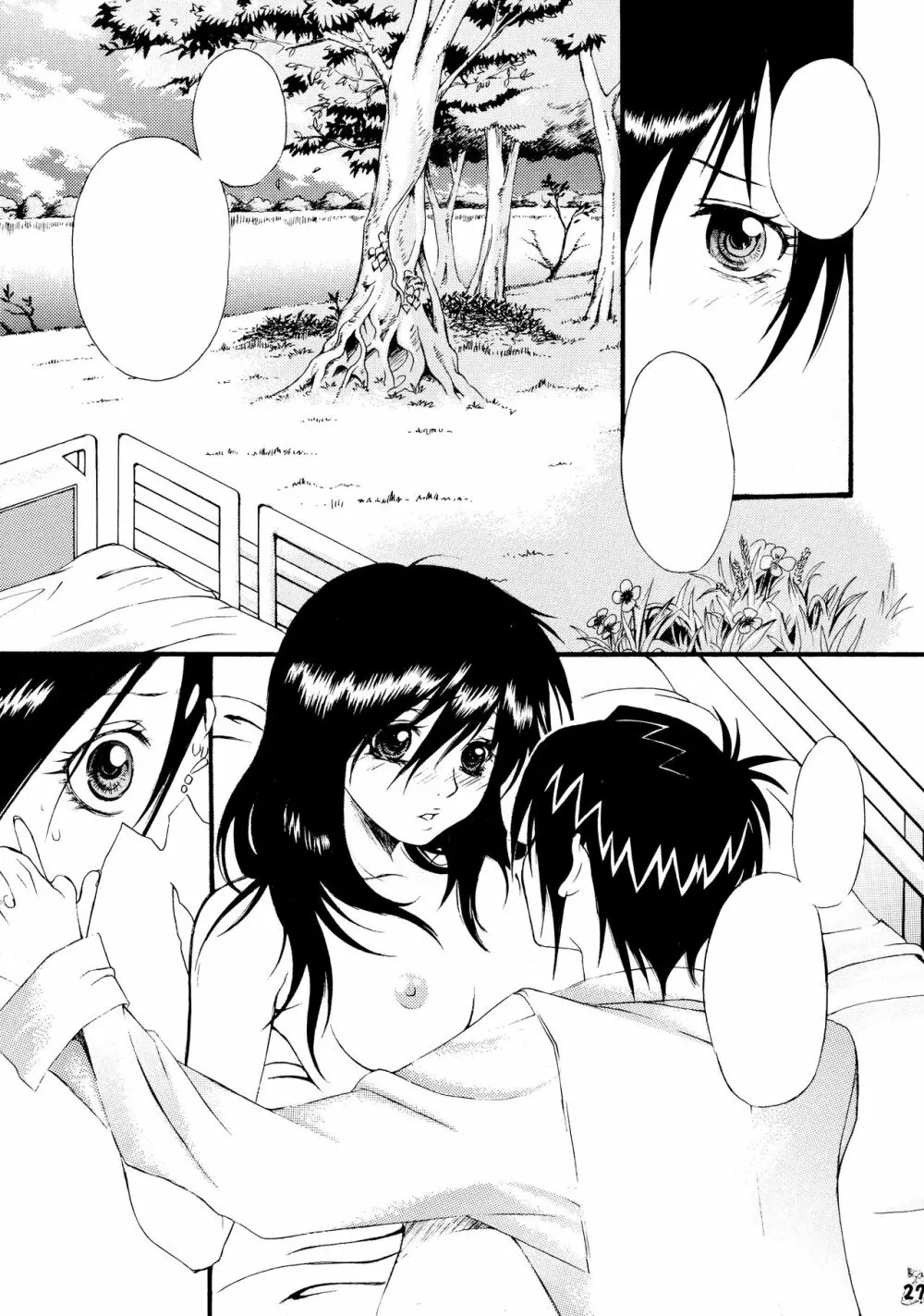 BLEBORN! ブリボーン Page.27