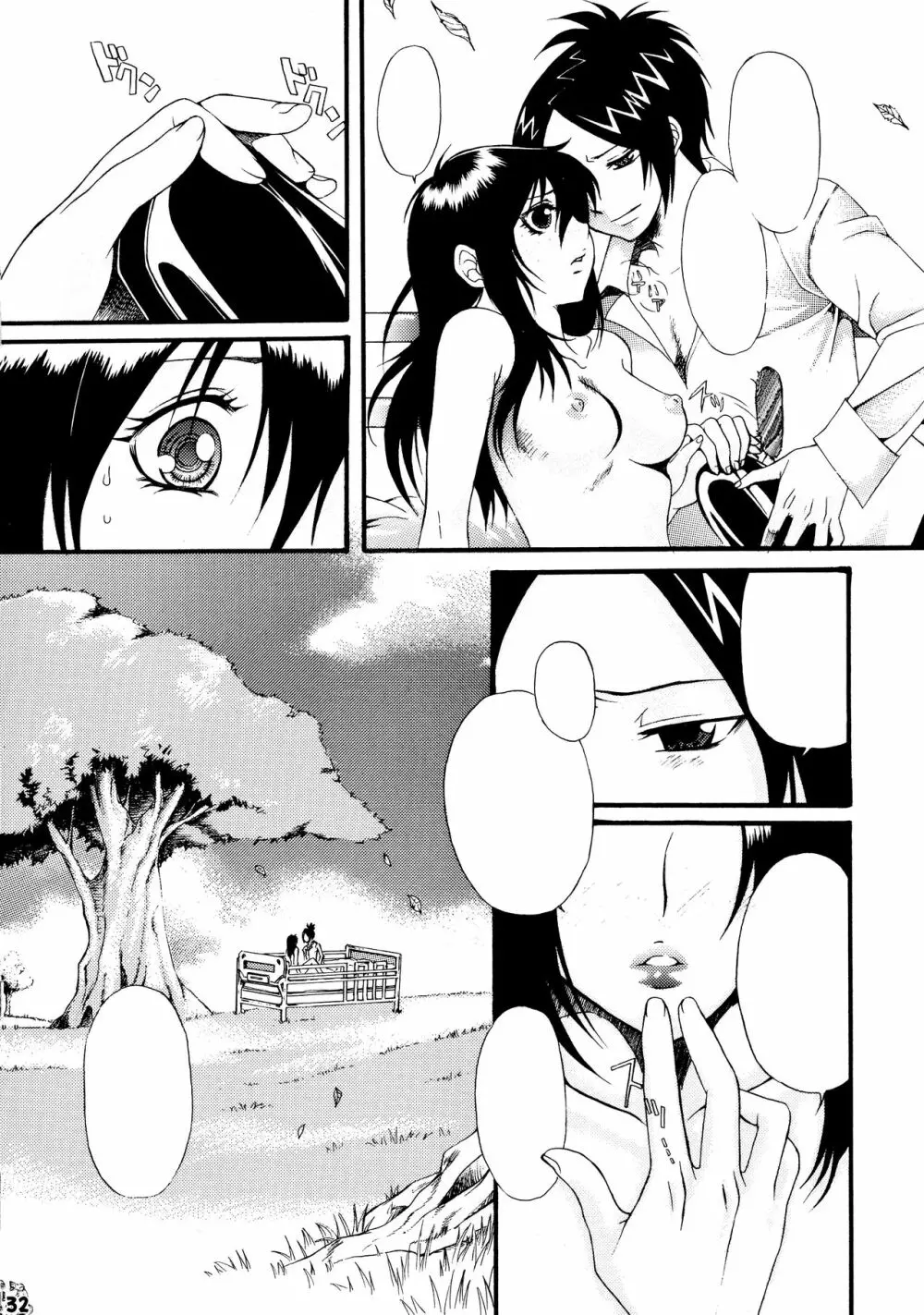 BLEBORN! ブリボーン Page.32