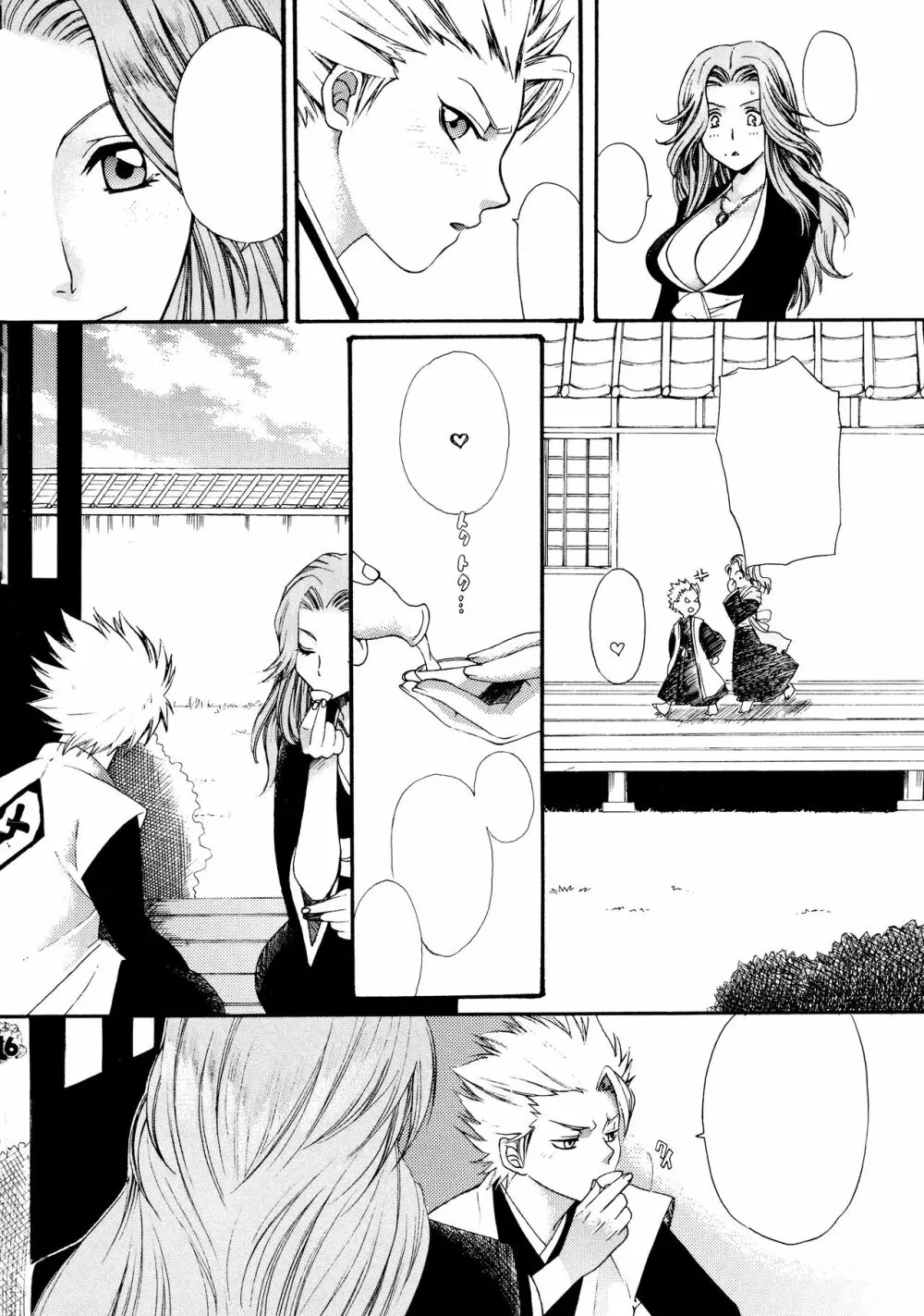 BLEBORN! ブリボーン Page.6