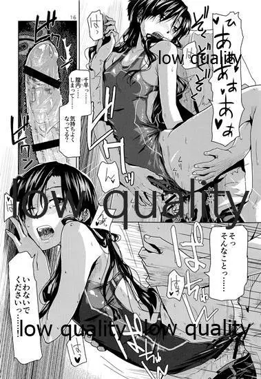 embarrassment Page.17