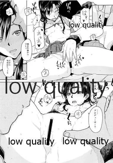 ふたりの時間。 Page.8