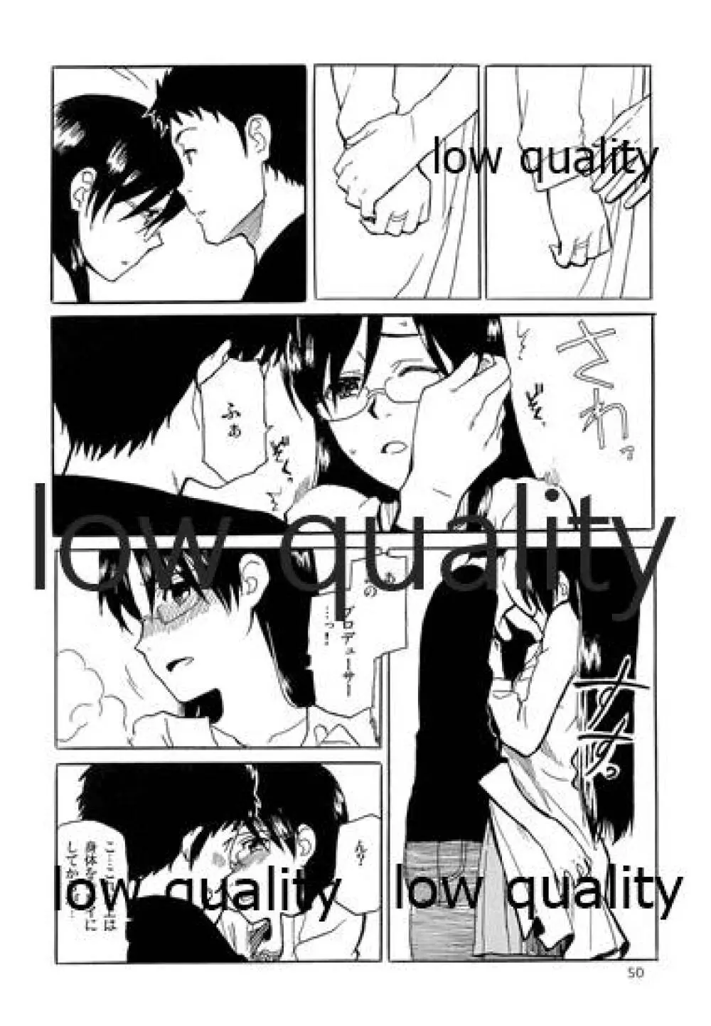 千早と居る風景 encore Page.51