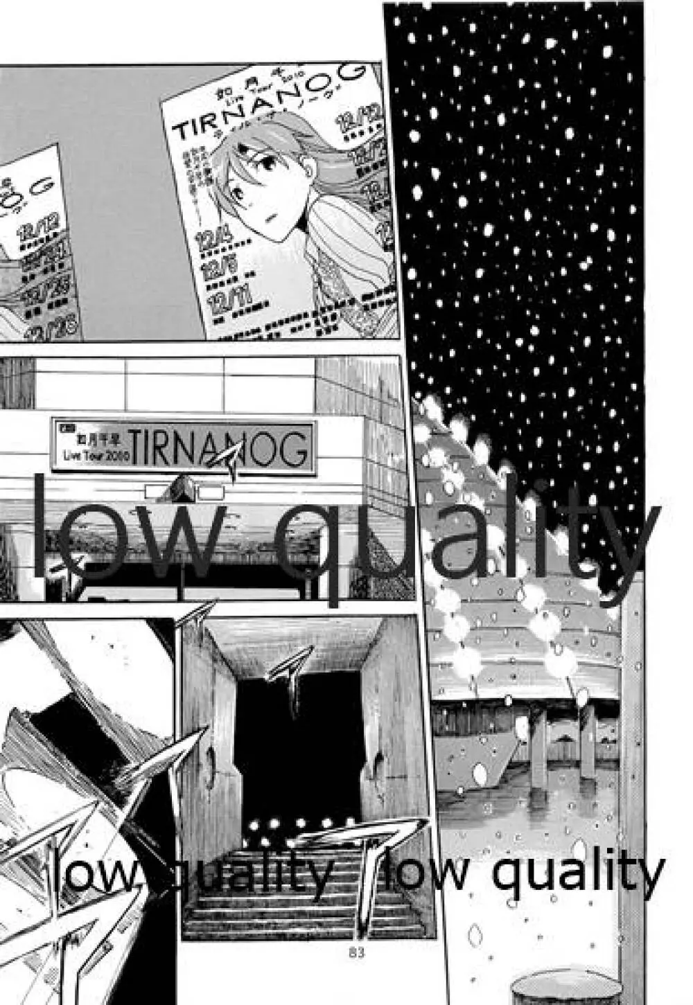 千早と居る風景 encore Page.84