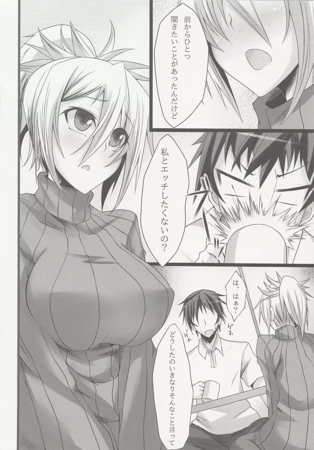 PROVISIONAL NAME Page.3