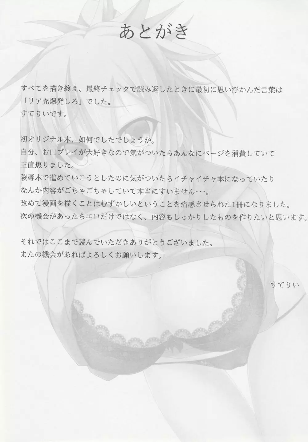 PROVISIONAL NAME Page.30