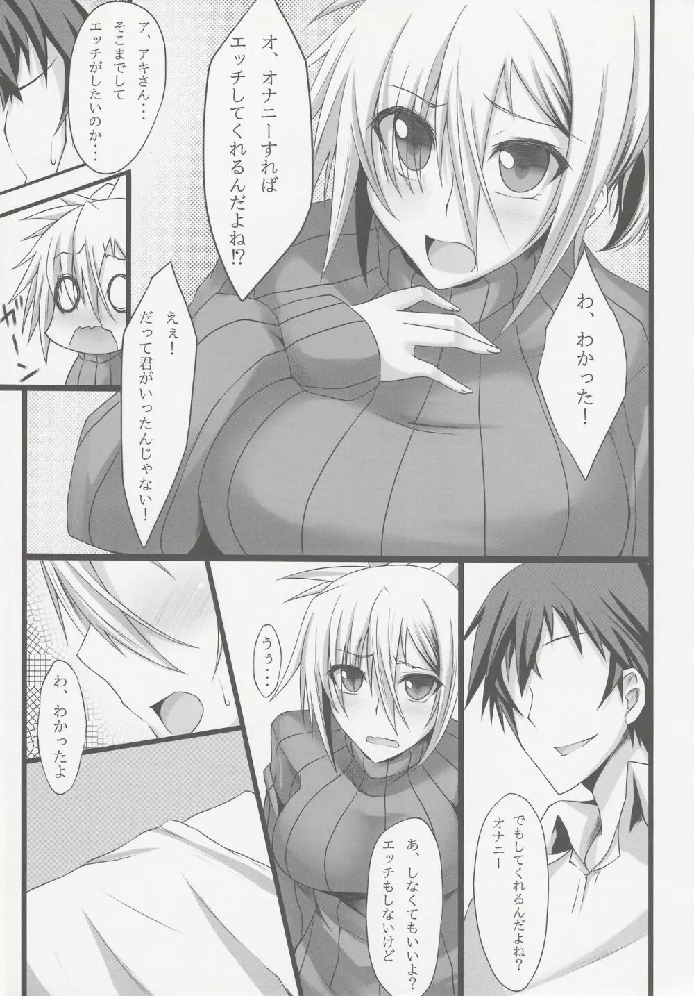 PROVISIONAL NAME Page.6
