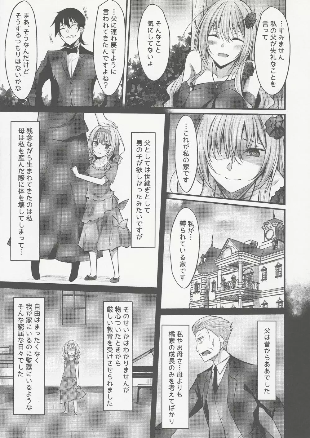 PROVISIONAL NAME ZERO II Page.10