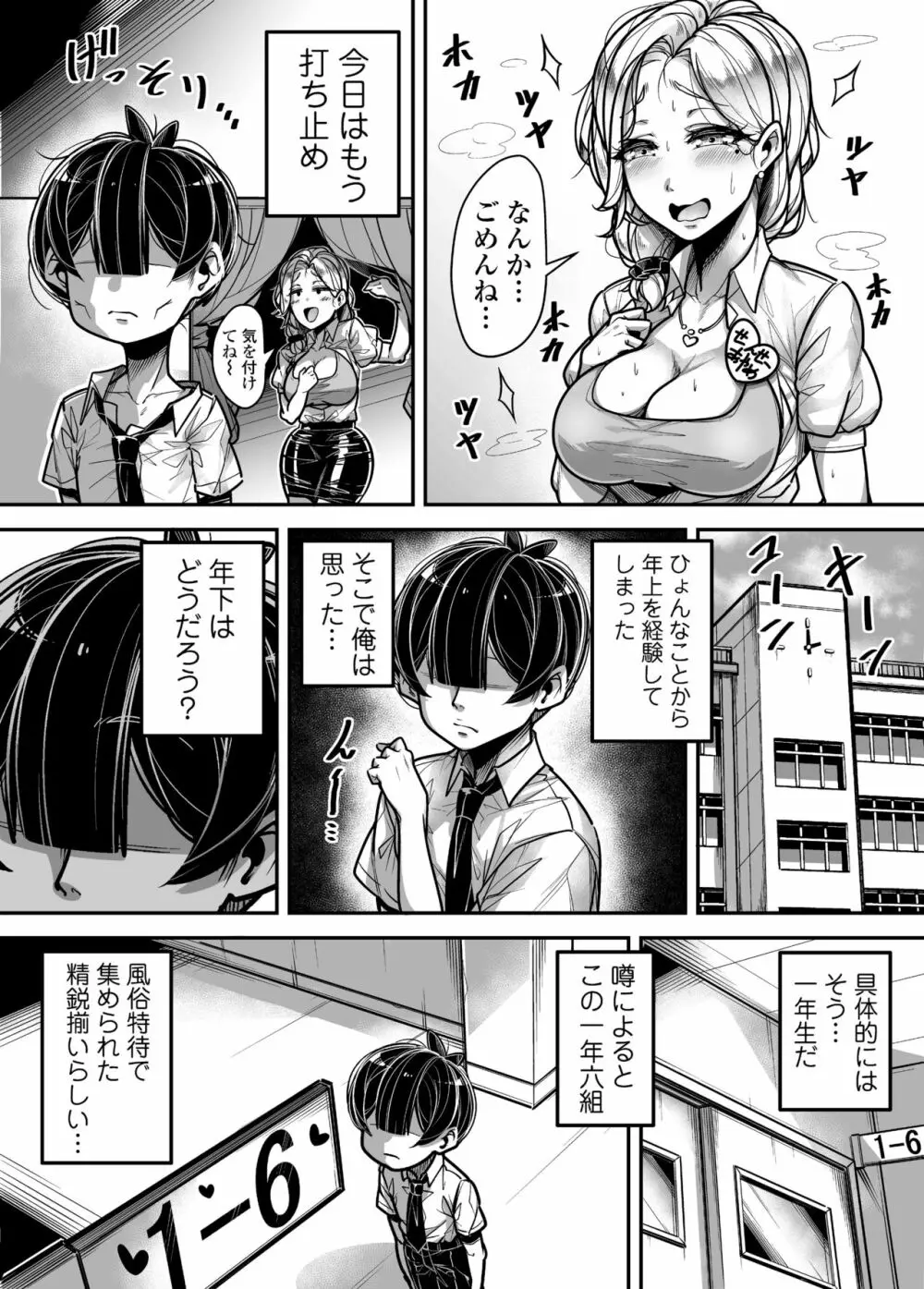 国語・算数・理科・風俗 Page.43