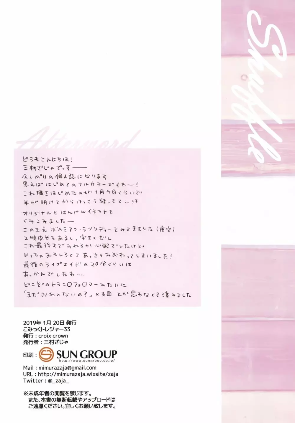 Shuffle Page.12