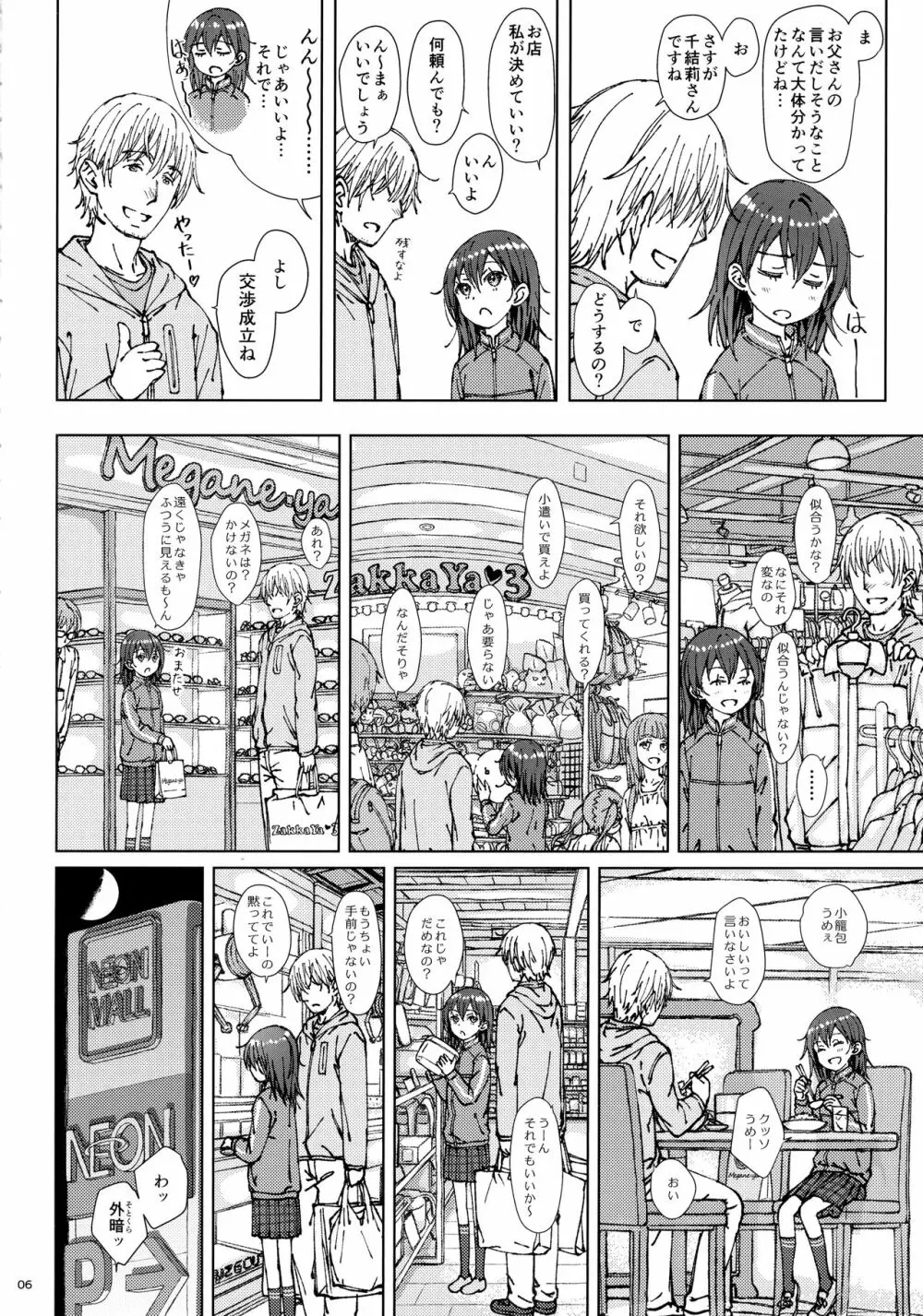 ×× Page.5