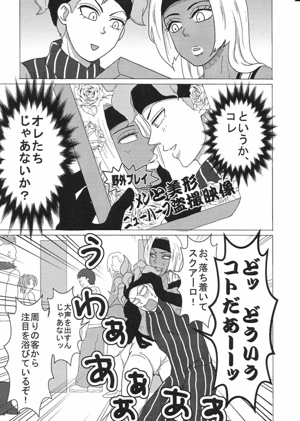 【R18】スクティツ本web再録 Page.12