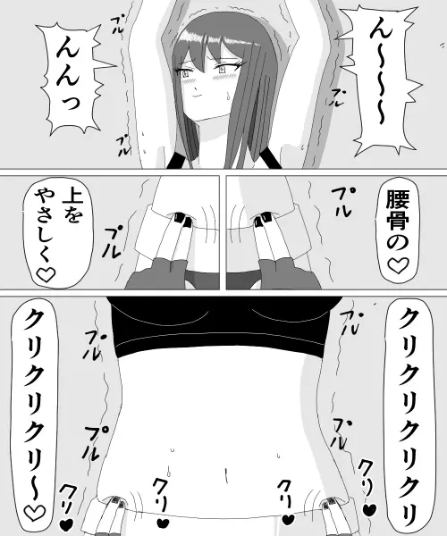 くすぐりHEROINE 2 Page.41