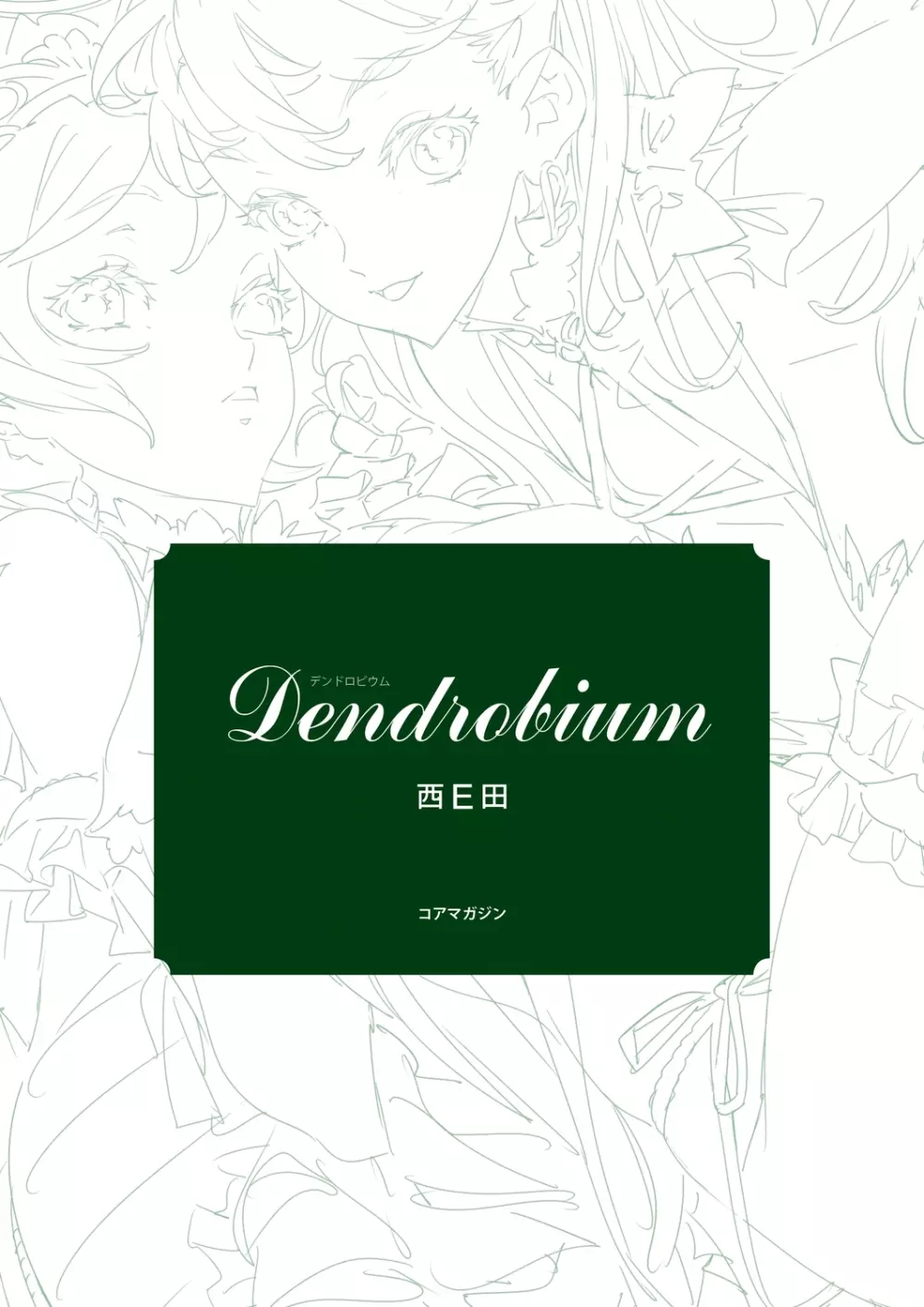 Dendrobium Page.2