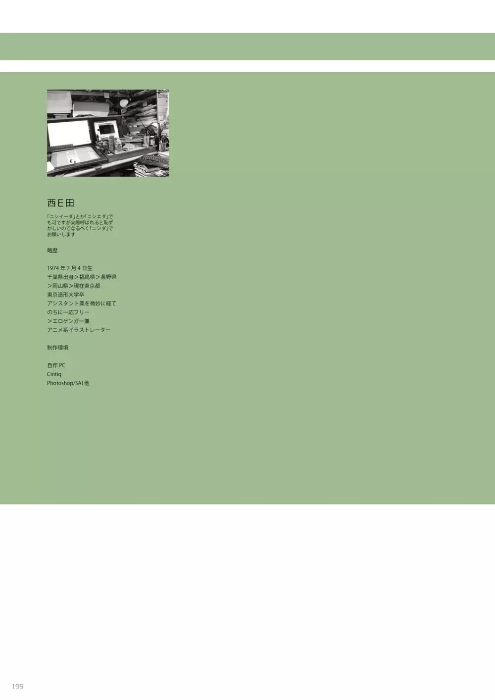 Dendrobium Page.200