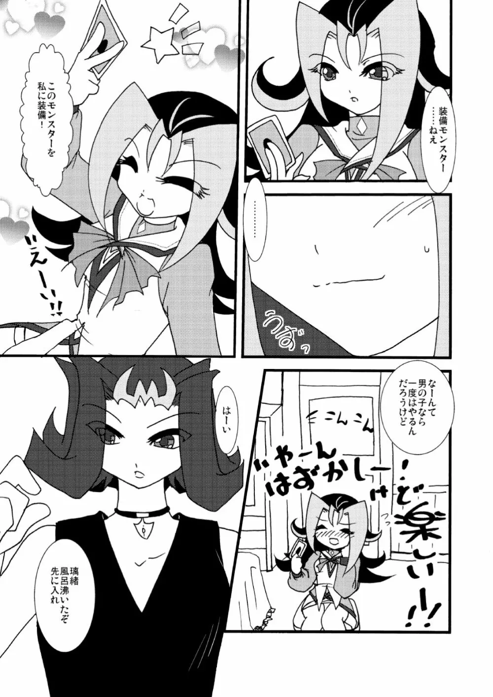 ことりうけ Page.51