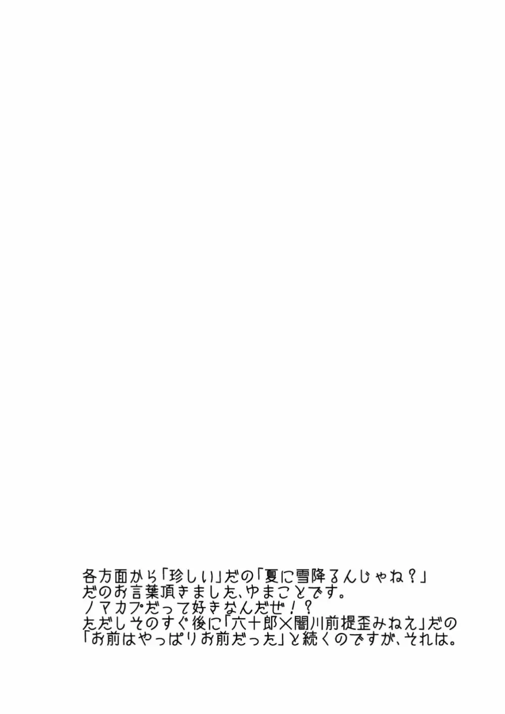 ことりうけ Page.73