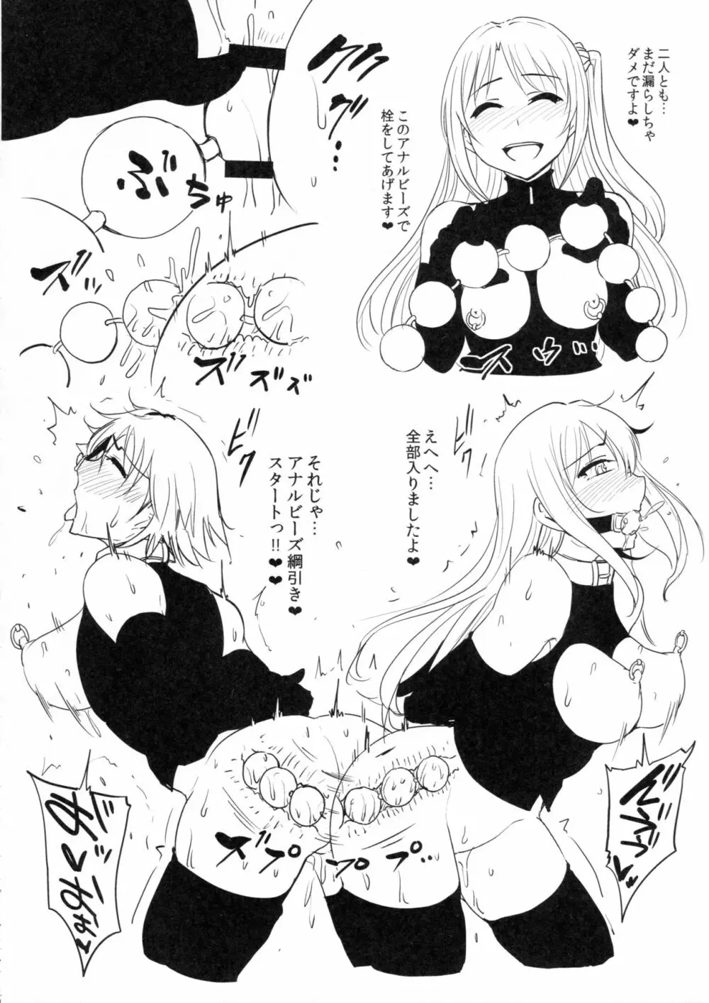 PerfectLesson6 本田未央野外調教 Page.29