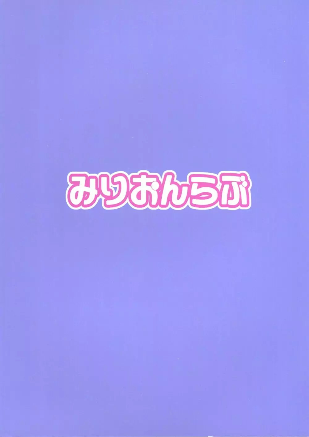 PerfectLesson6 本田未央野外調教 Page.34