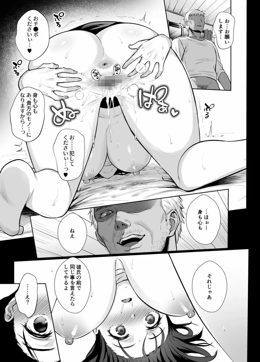 図書室ノ彼女4～清楚ナ君ガ堕チルマデ～ Page.10