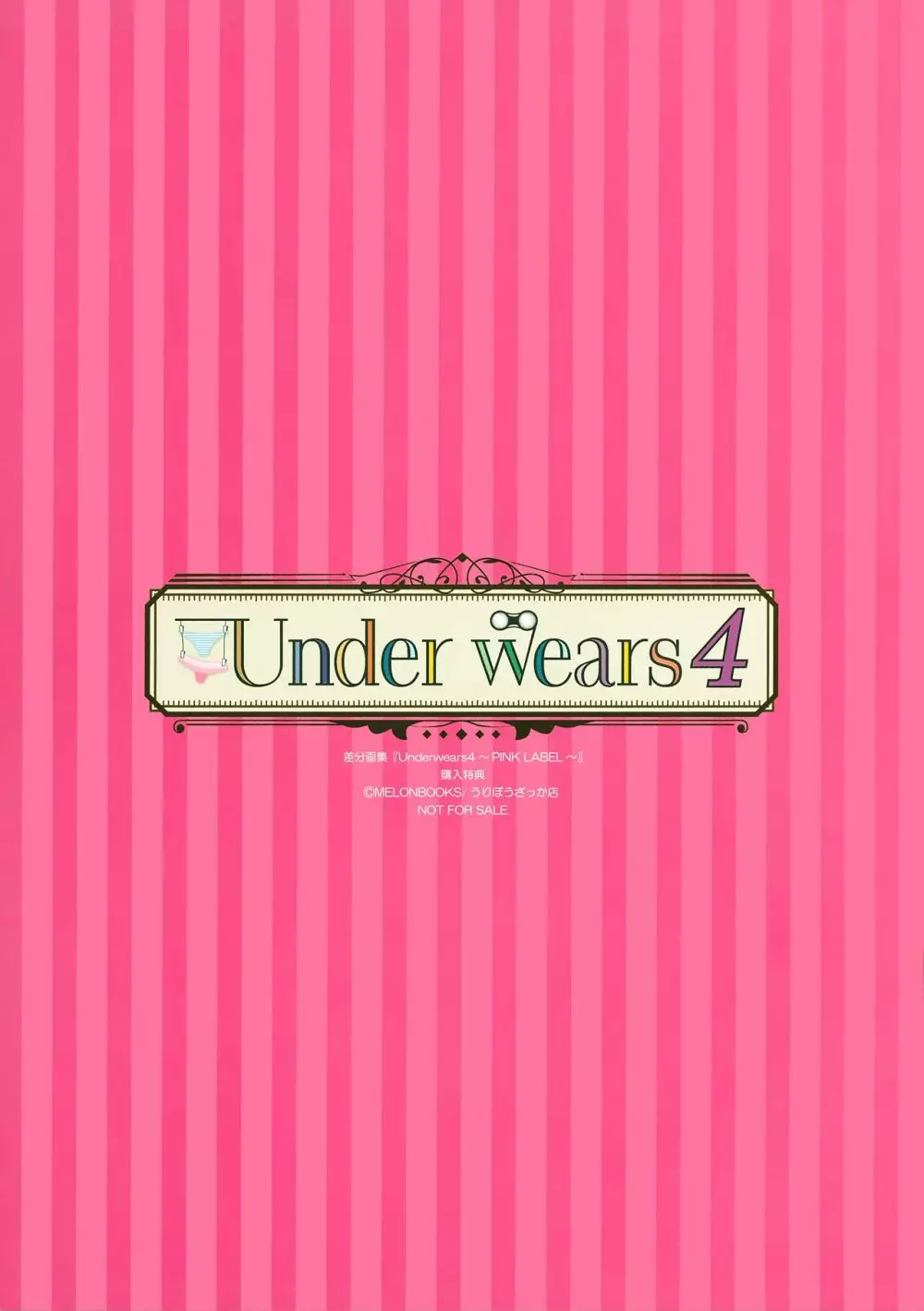 [よろず] うりぼうざっか店 パンツ特化型画集「Under wears 4-PINK LABEL-」+ Message Collection BOOK Page.248