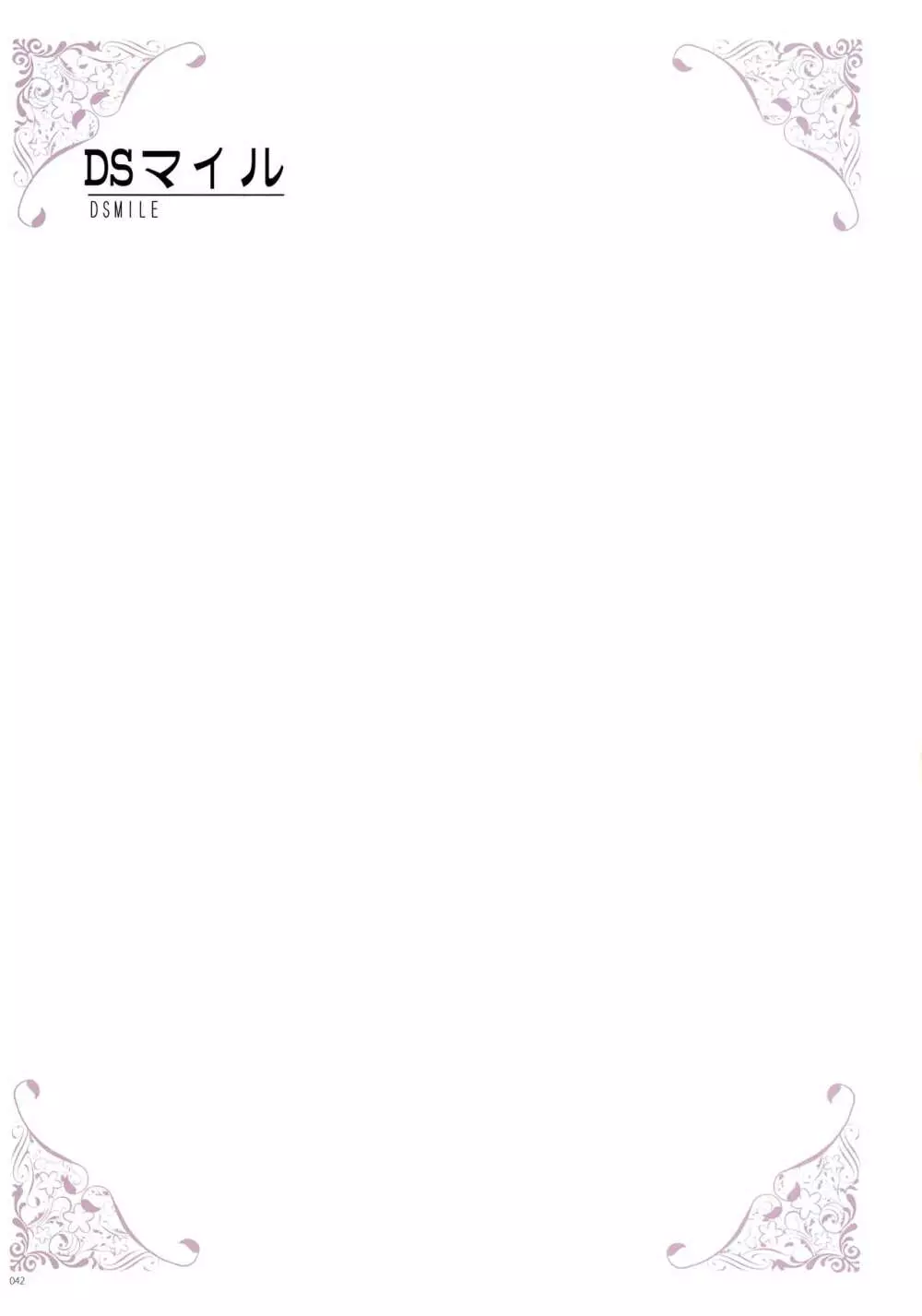 [よろず] うりぼうざっか店 パンツ特化型画集「Under wears 4-PINK LABEL-」+ Message Collection BOOK Page.42