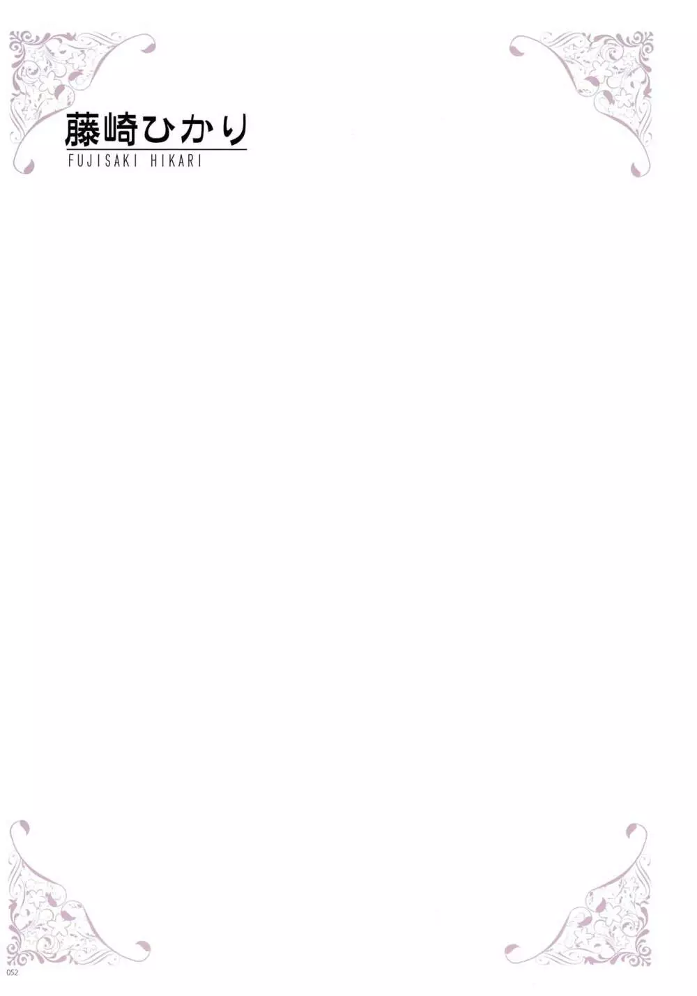[よろず] うりぼうざっか店 パンツ特化型画集「Under wears 4-PINK LABEL-」+ Message Collection BOOK Page.52