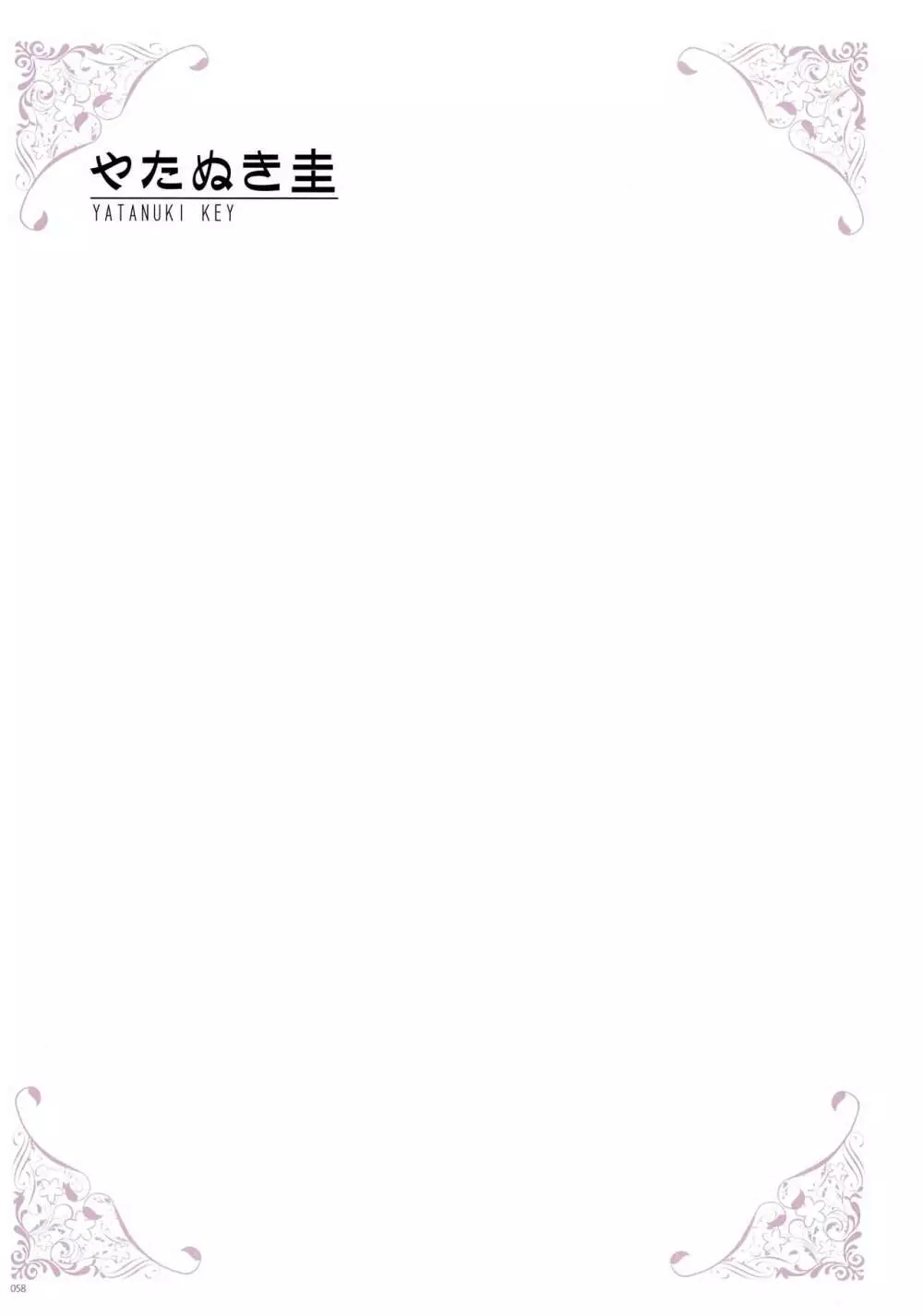 [よろず] うりぼうざっか店 パンツ特化型画集「Under wears 4-PINK LABEL-」+ Message Collection BOOK Page.58