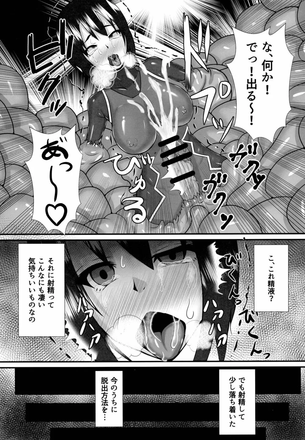 ふた触 1 Page.13