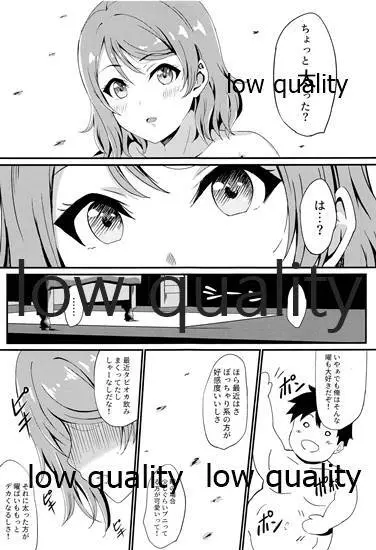 MIRACLE STREAM vol 3.0 Page.10