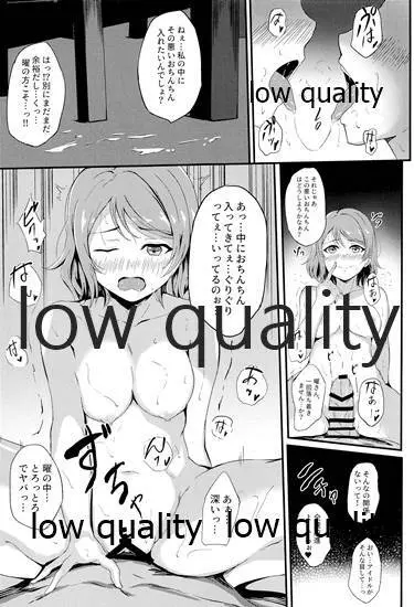 MIRACLE STREAM vol 3.0 Page.18