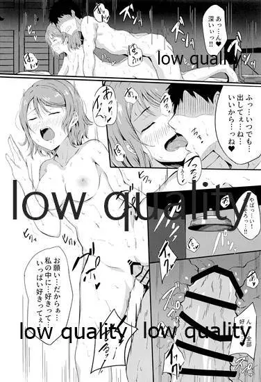 MIRACLE STREAM vol 3.0 Page.21