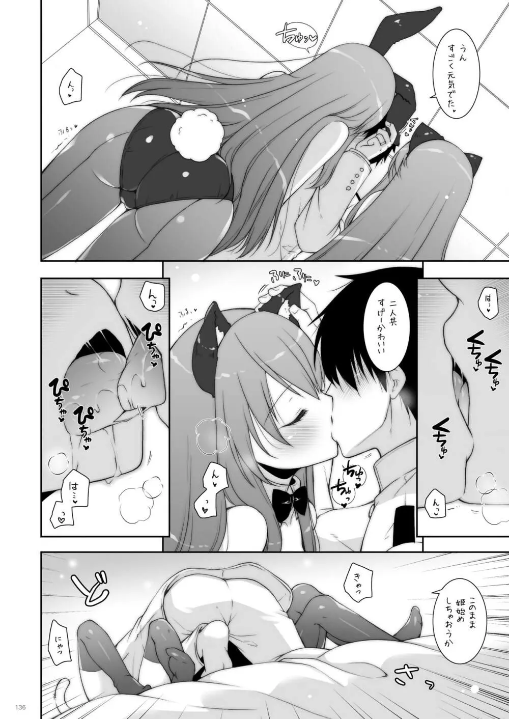 艦これ総集編2 Page.135