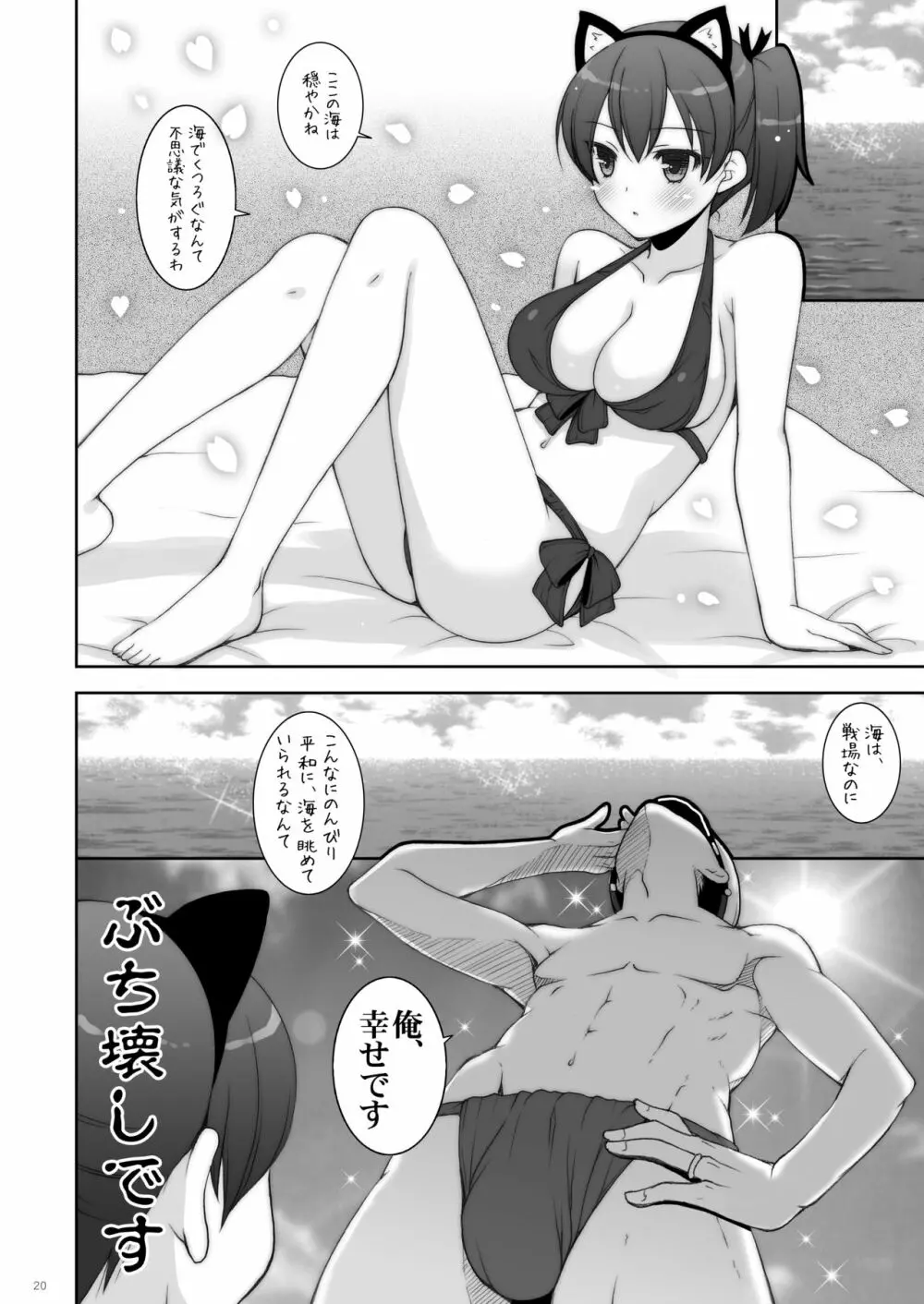 艦これ総集編2 Page.56