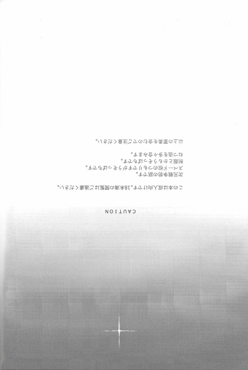 夜来たる Page.2