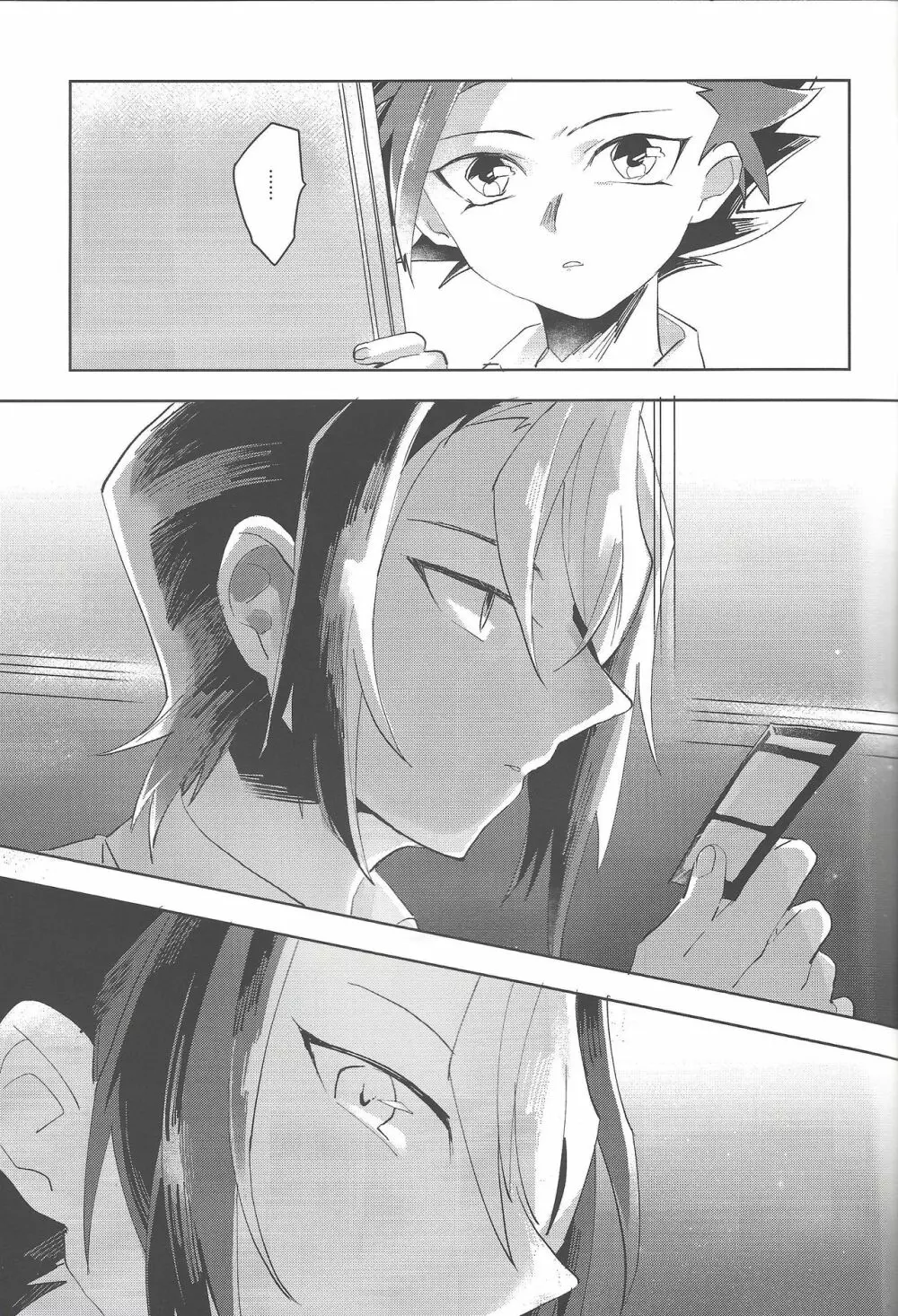 夜来たる Page.6