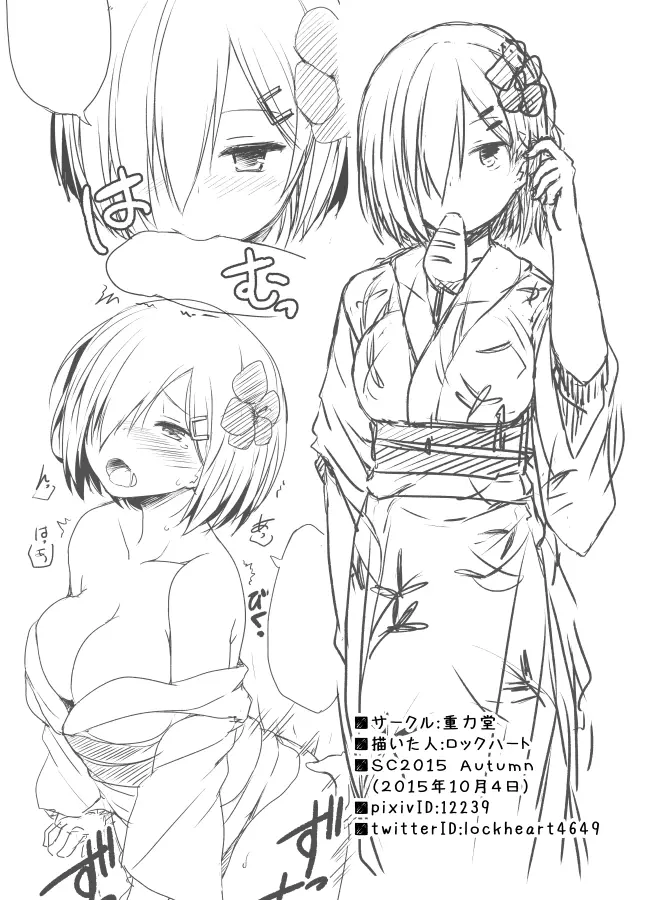 天龍&浜風 えっちならくがき本 夏の思い出艦詰め Page.12