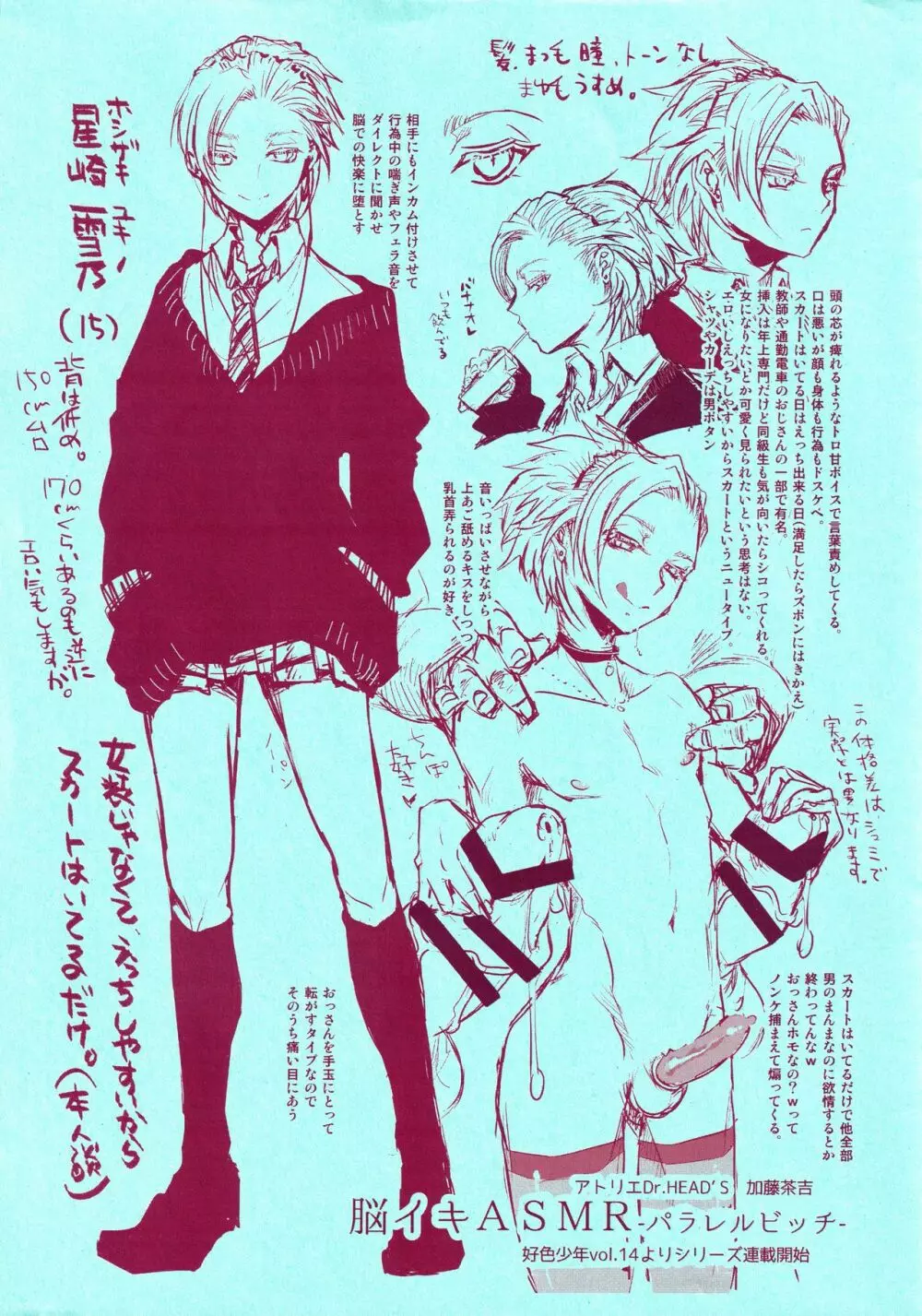 C97 会場限定本 Page.18