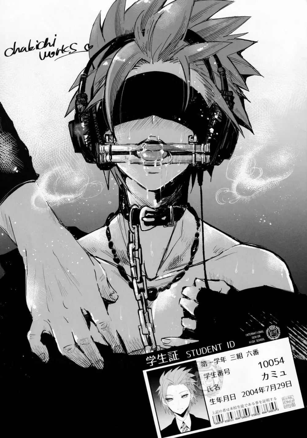 C97 会場限定本 Page.9