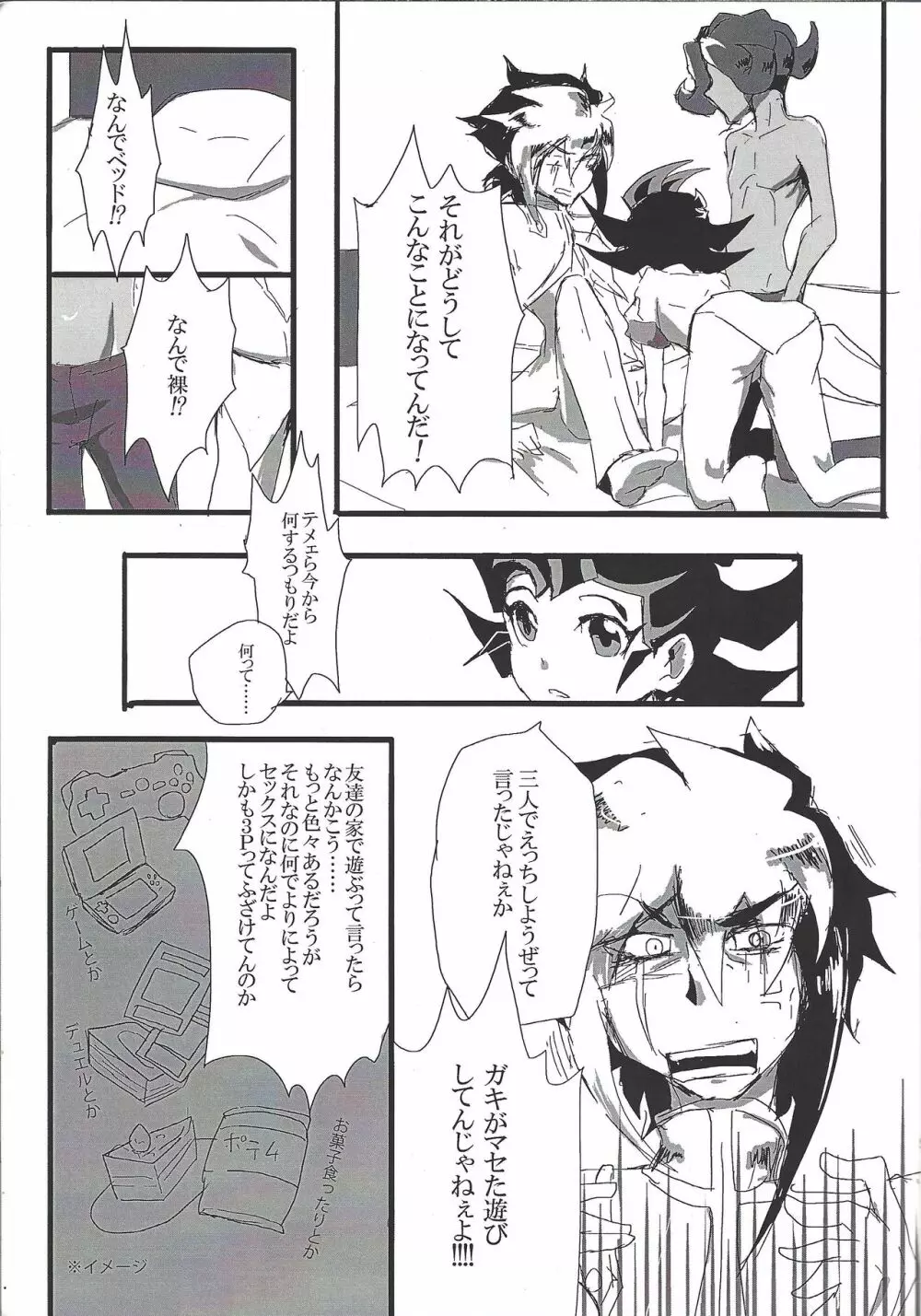 Loving Inmoralities On Night Page.10