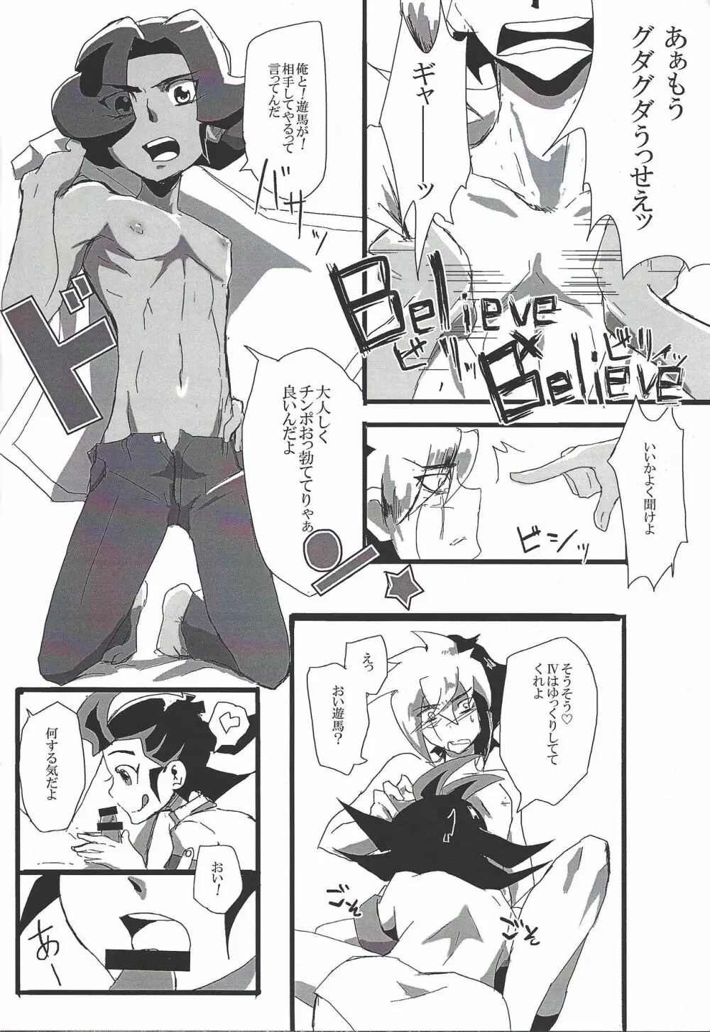 Loving Inmoralities On Night Page.11